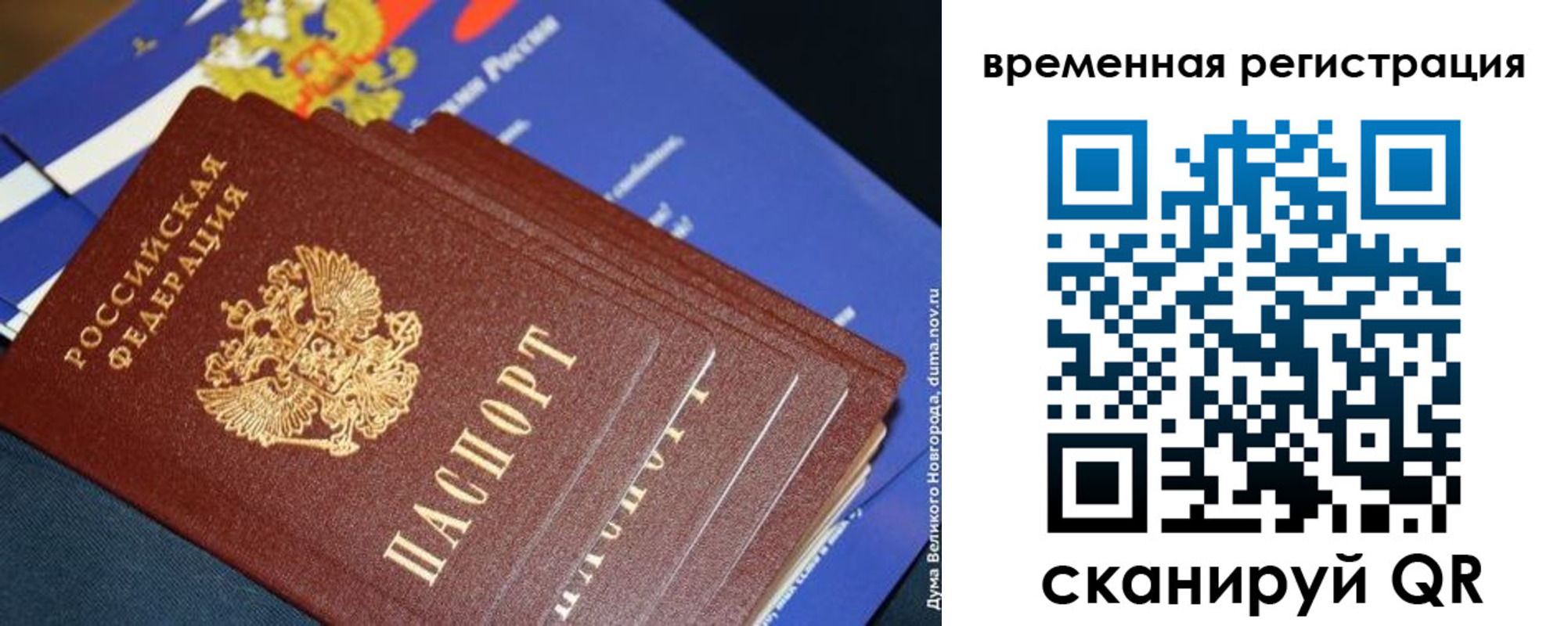временная регистрация в квартире в Петухово