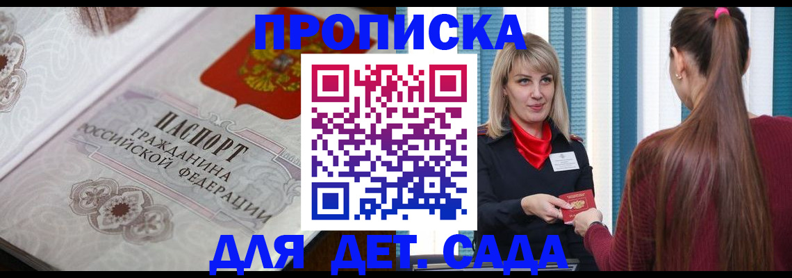 прописка регистрация в Петухово