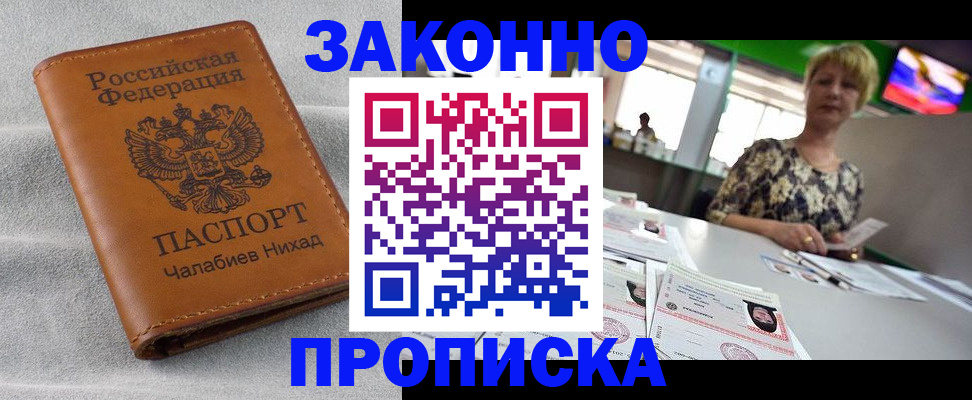 прописка для школы в Петухово
