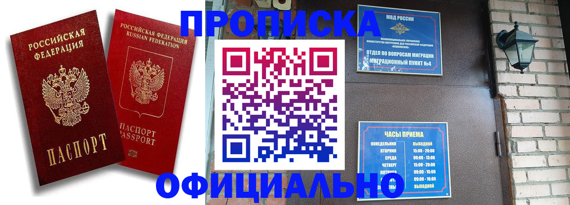 прописка для школы в Петухово