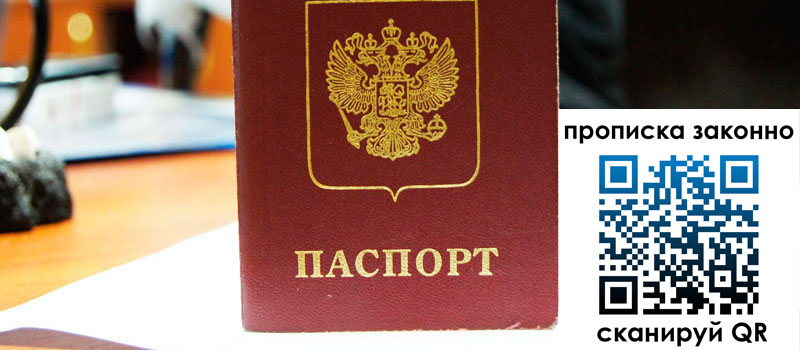 регистрация в Петухово прописка в Петухово